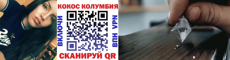 COCAIN Колумбийский  гидра ССЫЛКА  Темрюк 