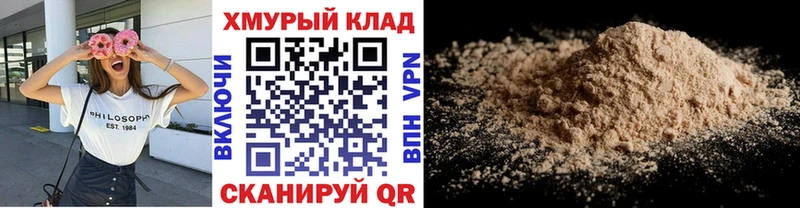 ГЕРОИН хмурый  Темрюк 