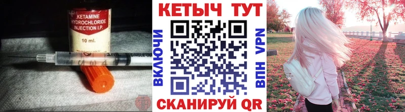 дарнет шоп  Темрюк  Кетамин VHQ 