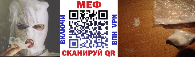 МЕФ mephedrone  KRAKEN рабочий сайт  Темрюк  купить наркотик 