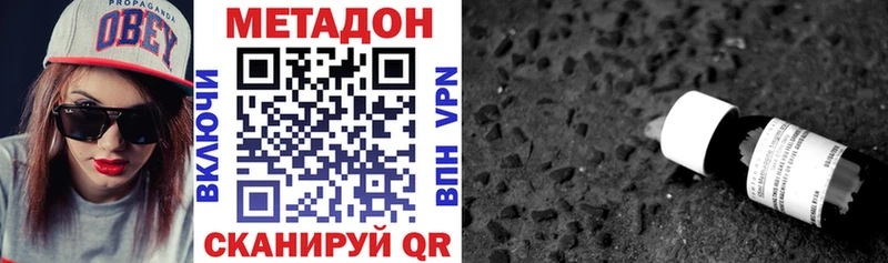 Метадон methadone Темрюк